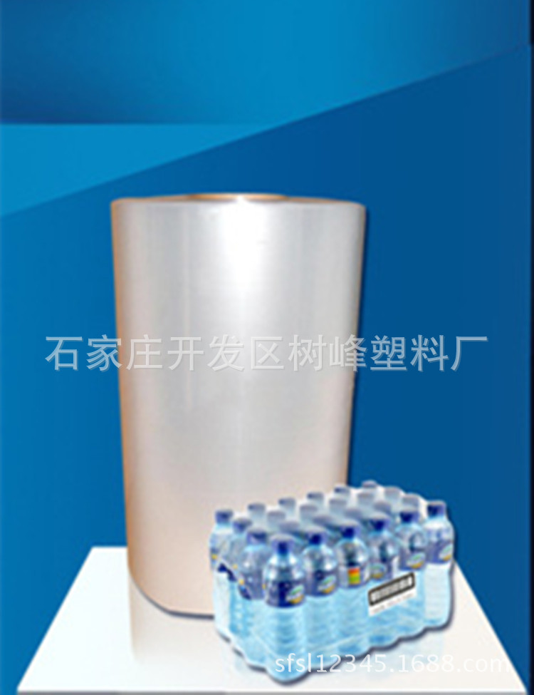 優(yōu)質(zhì)PE收縮膜 彈性紙箱包裝膜 飲料藥品收縮膜包裝薄膜定制